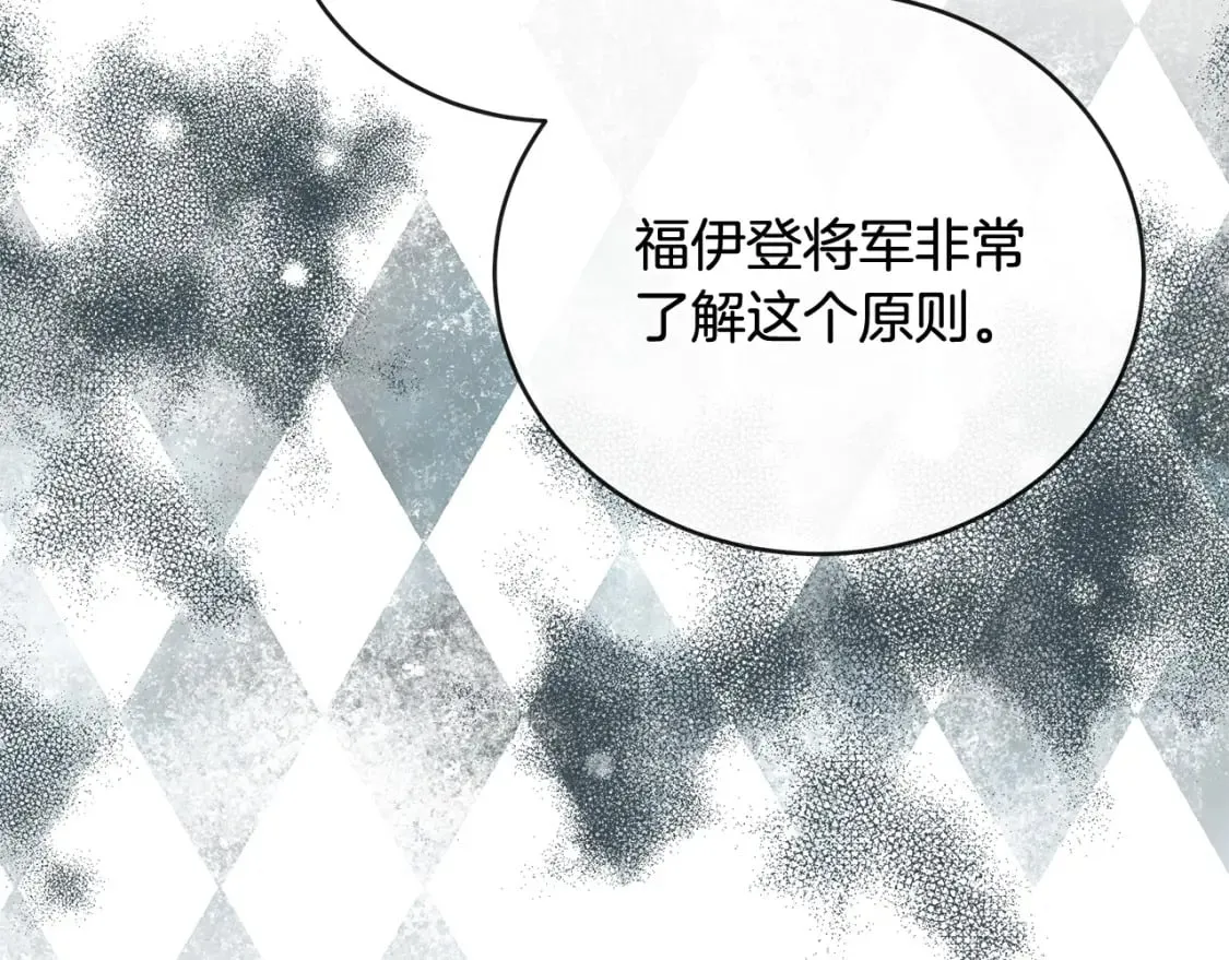 第155话 我只爱过你一人 第160页