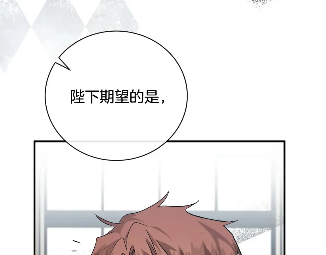 第155话 我只爱过你一人 第161页
