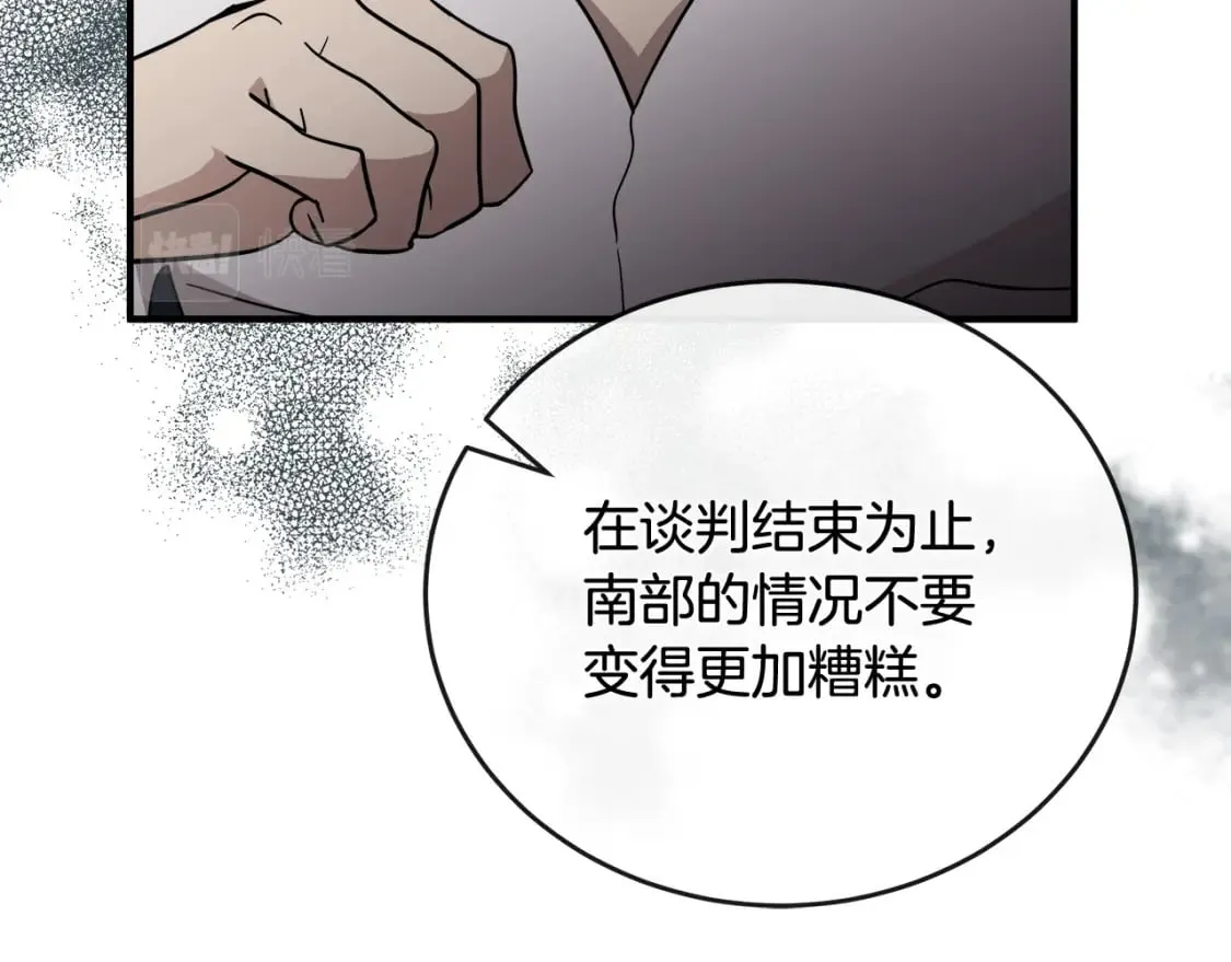 第155话 我只爱过你一人 第163页