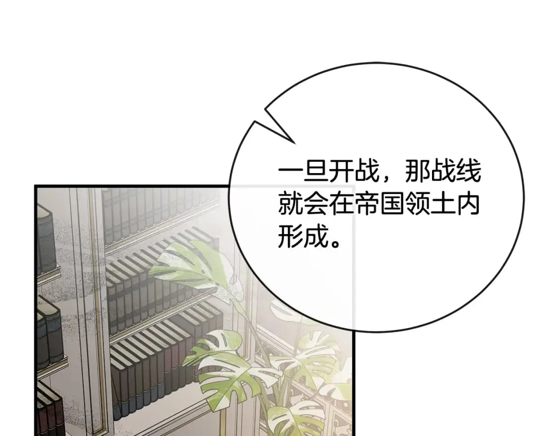 第155话 我只爱过你一人 第165页