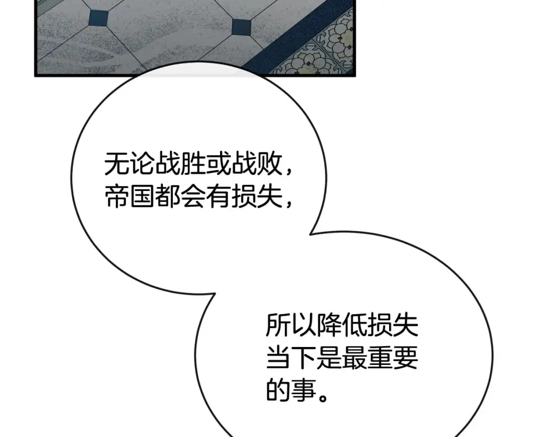 第155话 我只爱过你一人 第167页