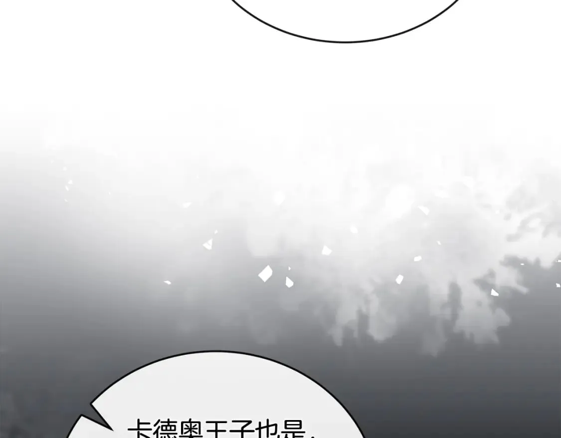 第155话 我只爱过你一人 第168页
