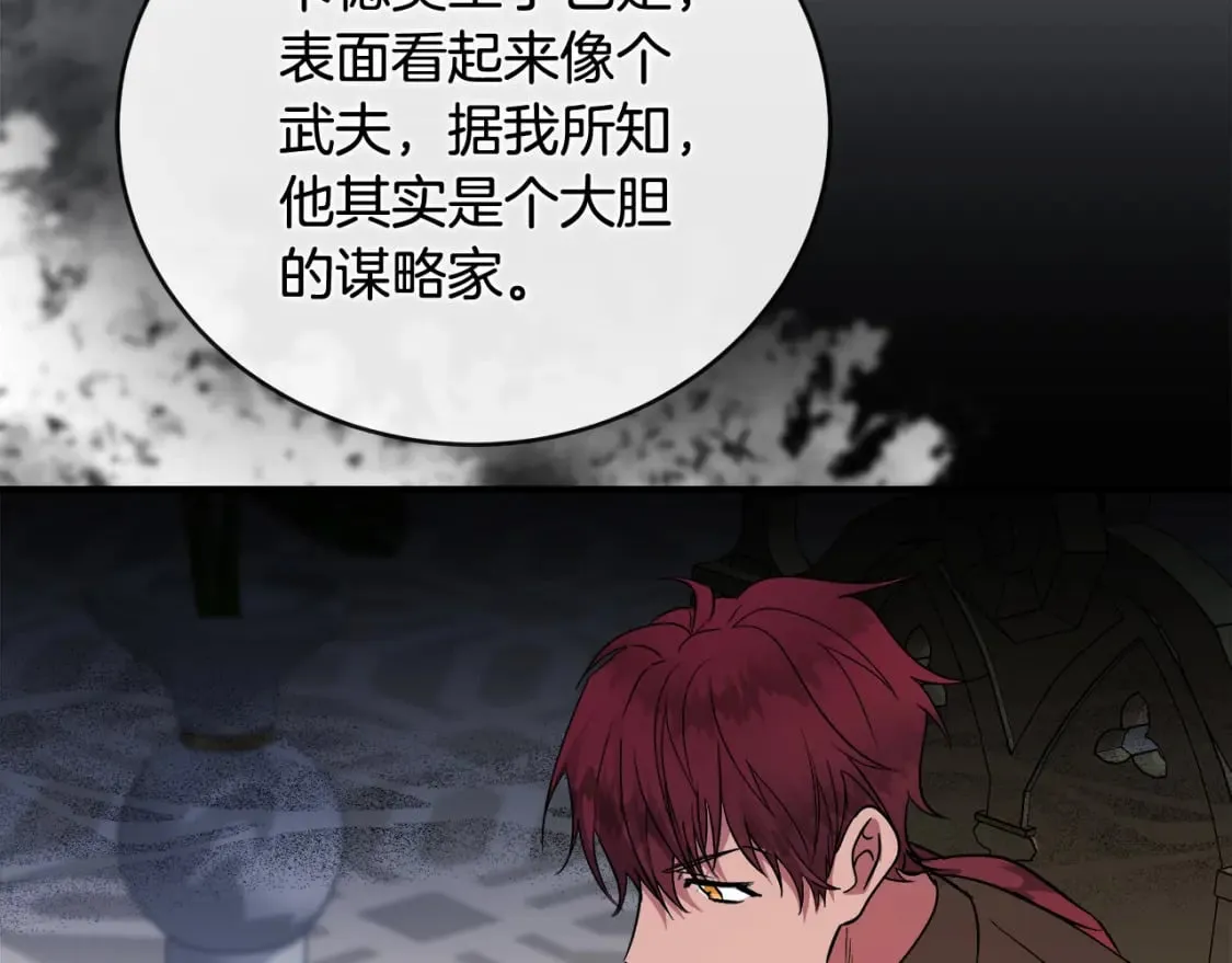 第155话 我只爱过你一人 第169页
