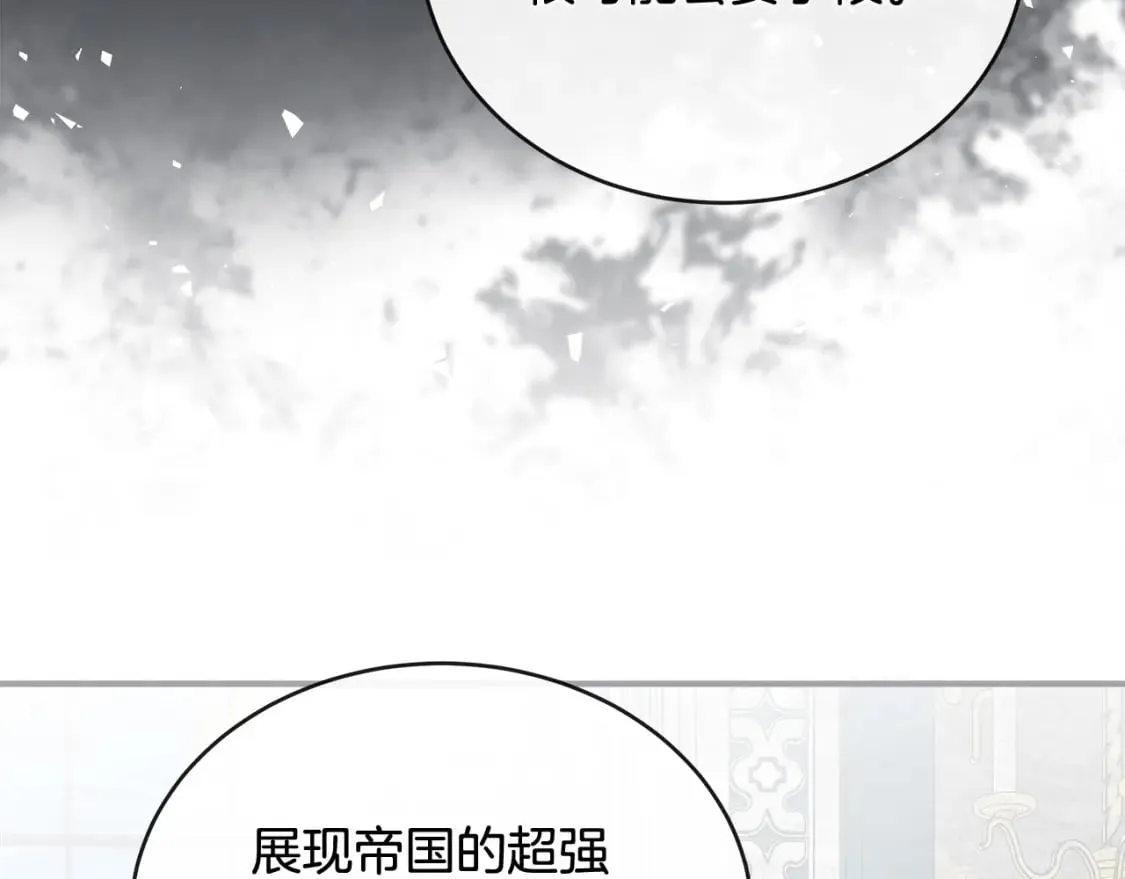 第155话 我只爱过你一人 第172页
