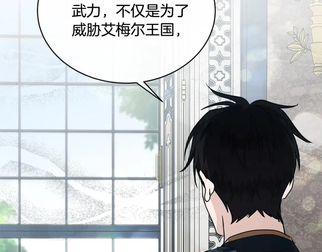 第155话 我只爱过你一人 第173页