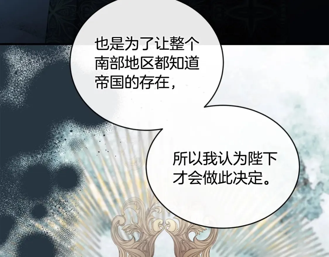 第155话 我只爱过你一人 第175页