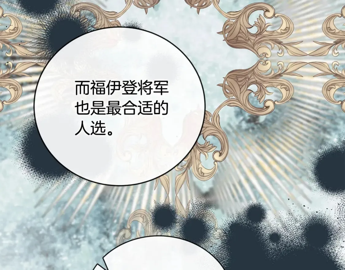 第155话 我只爱过你一人 第176页