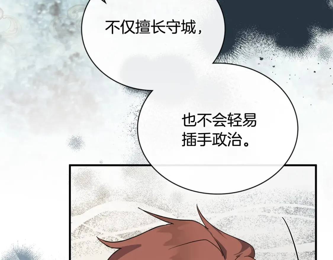 第155话 我只爱过你一人 第177页