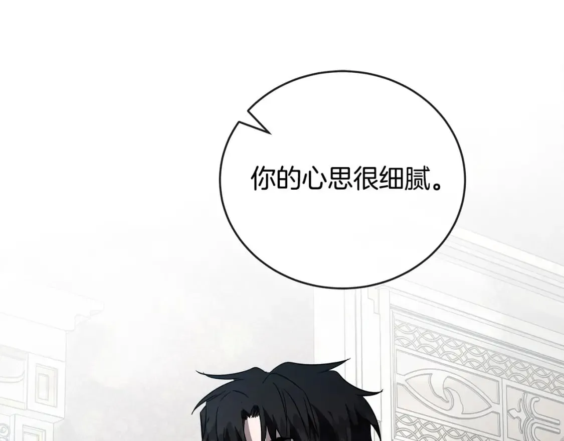 第155话 我只爱过你一人 第180页
