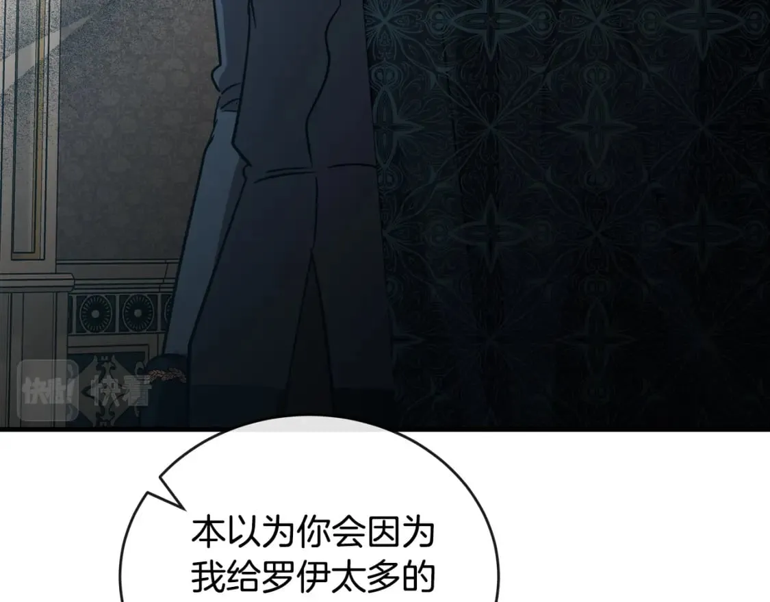 第155话 我只爱过你一人 第182页