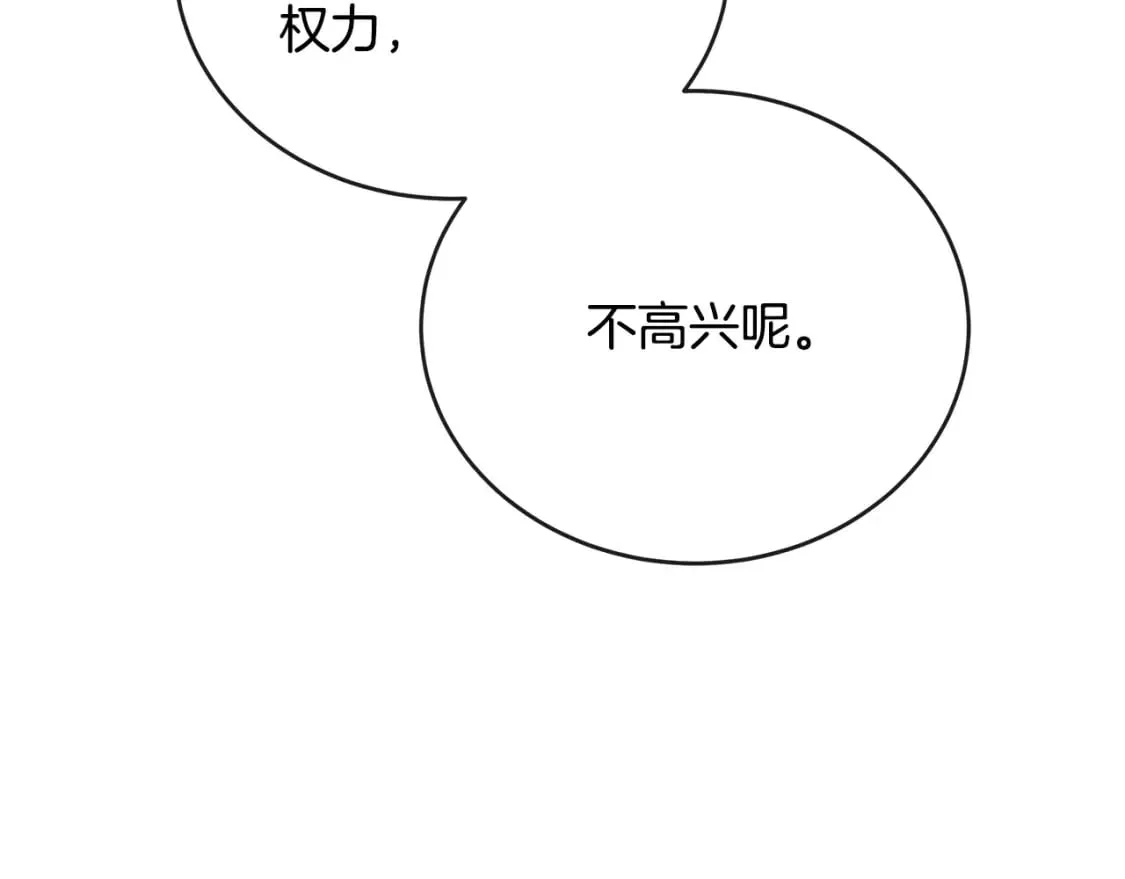 第155话 我只爱过你一人 第183页