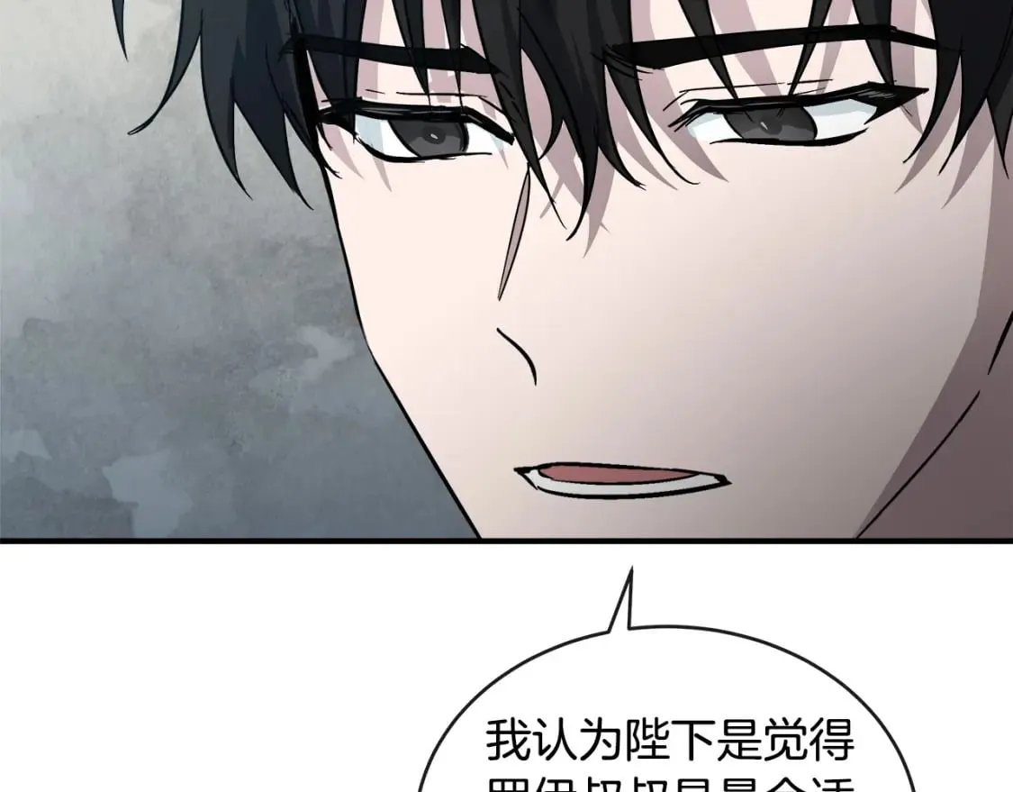 第155话 我只爱过你一人 第185页