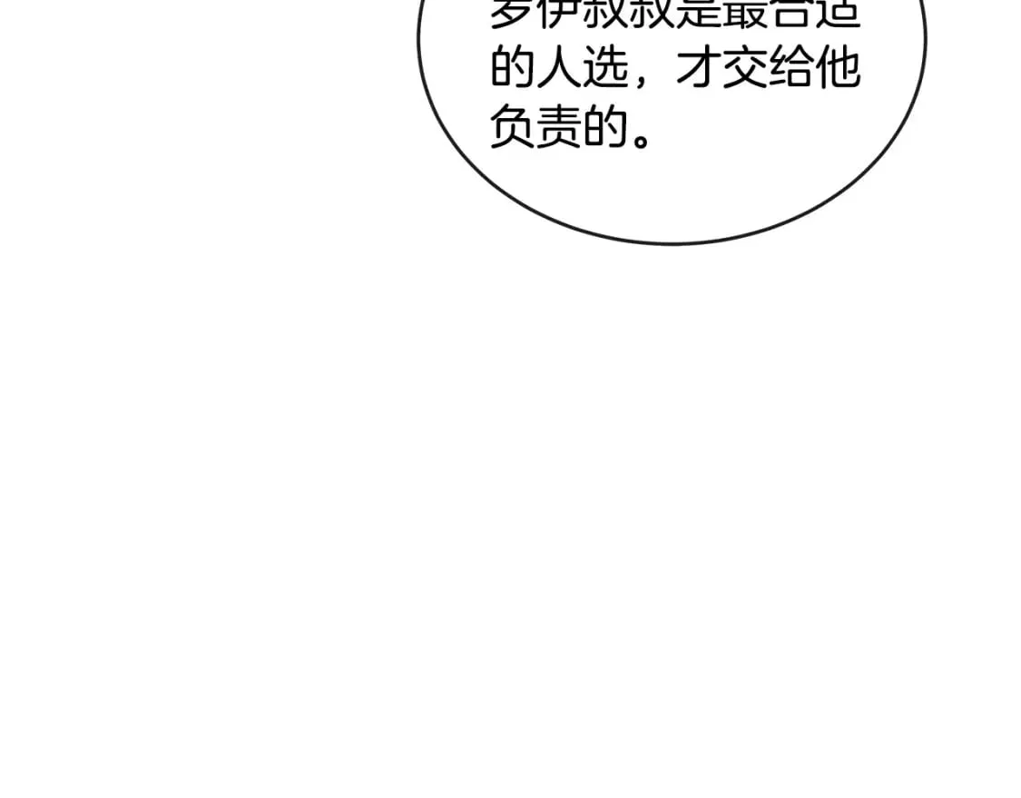 第155话 我只爱过你一人 第186页