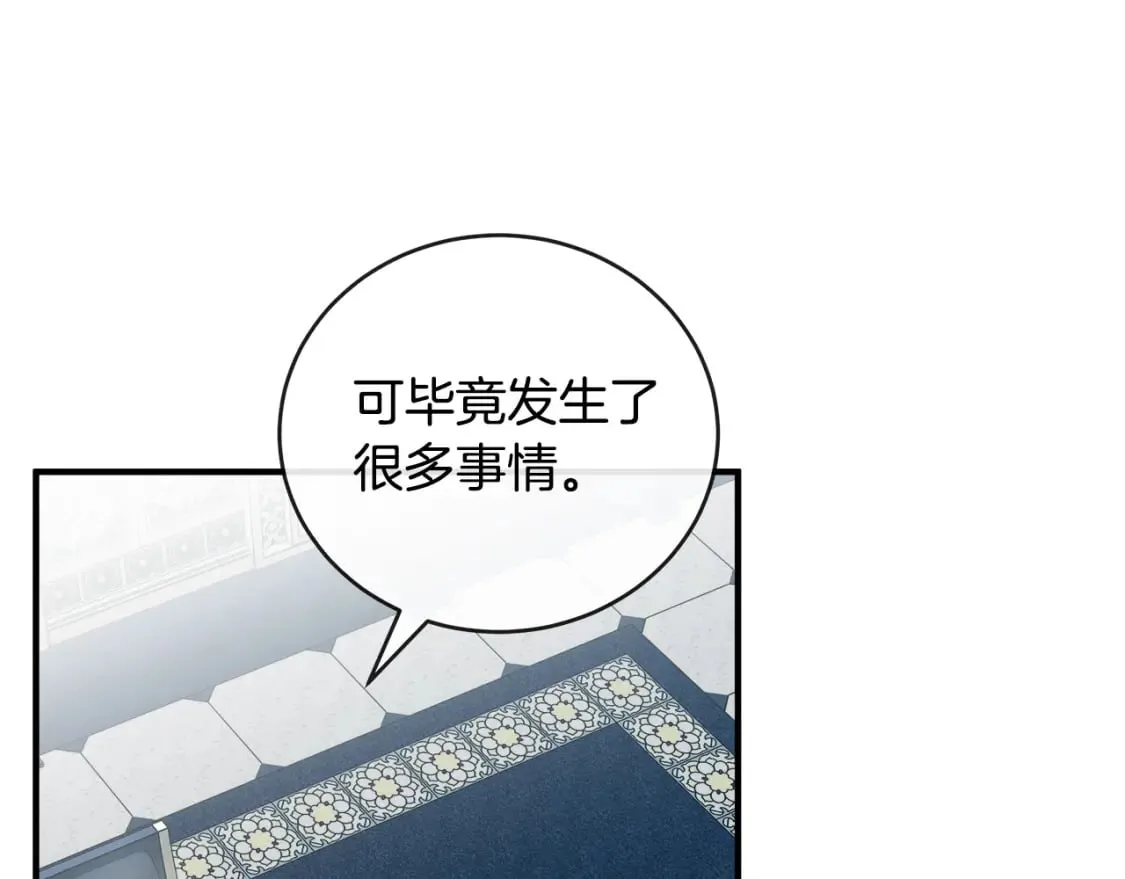 第155话 我只爱过你一人 第187页