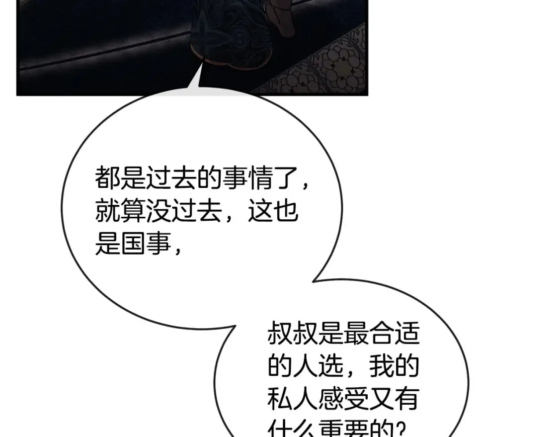 第155话 我只爱过你一人 第189页
