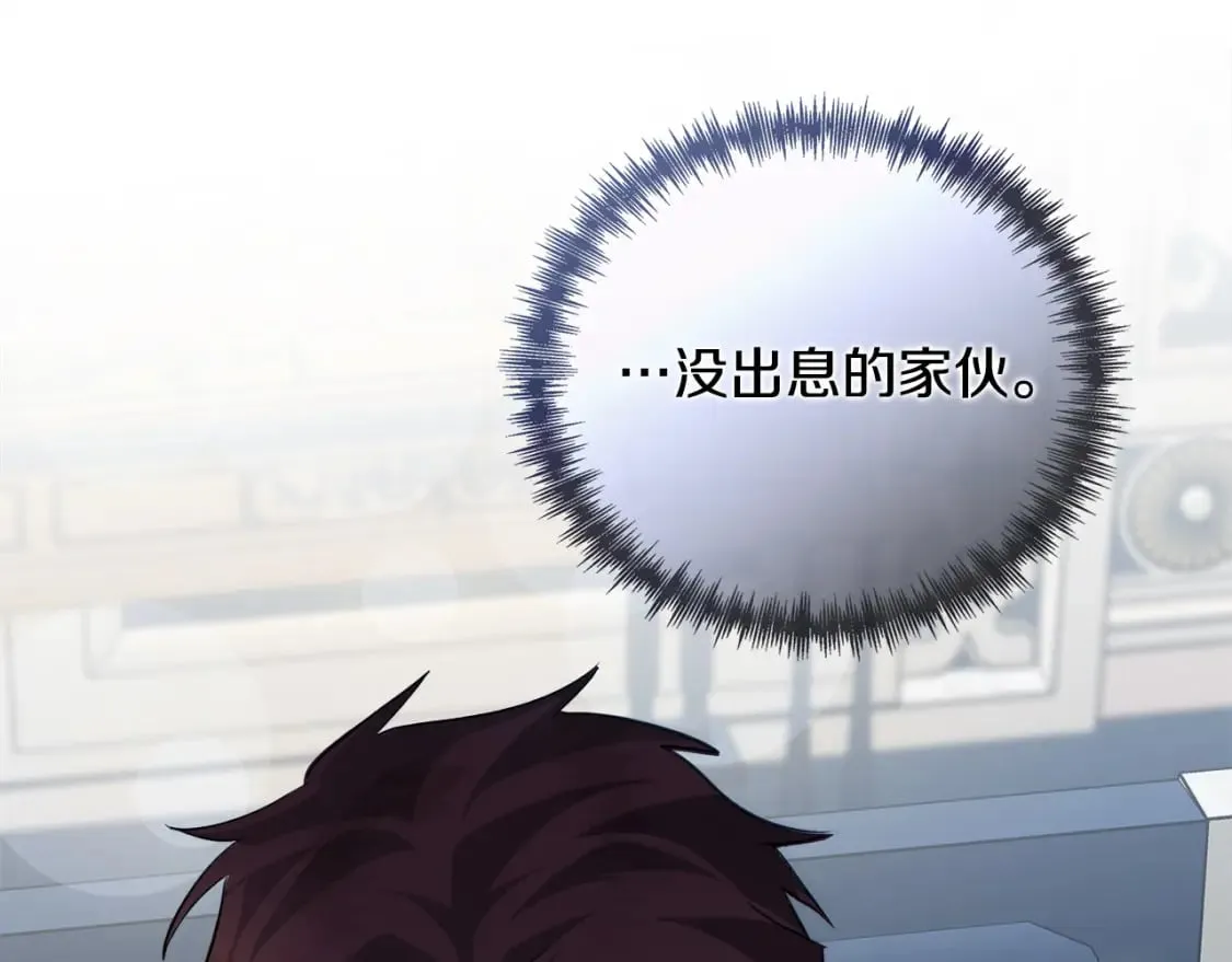 第155话 我只爱过你一人 第192页