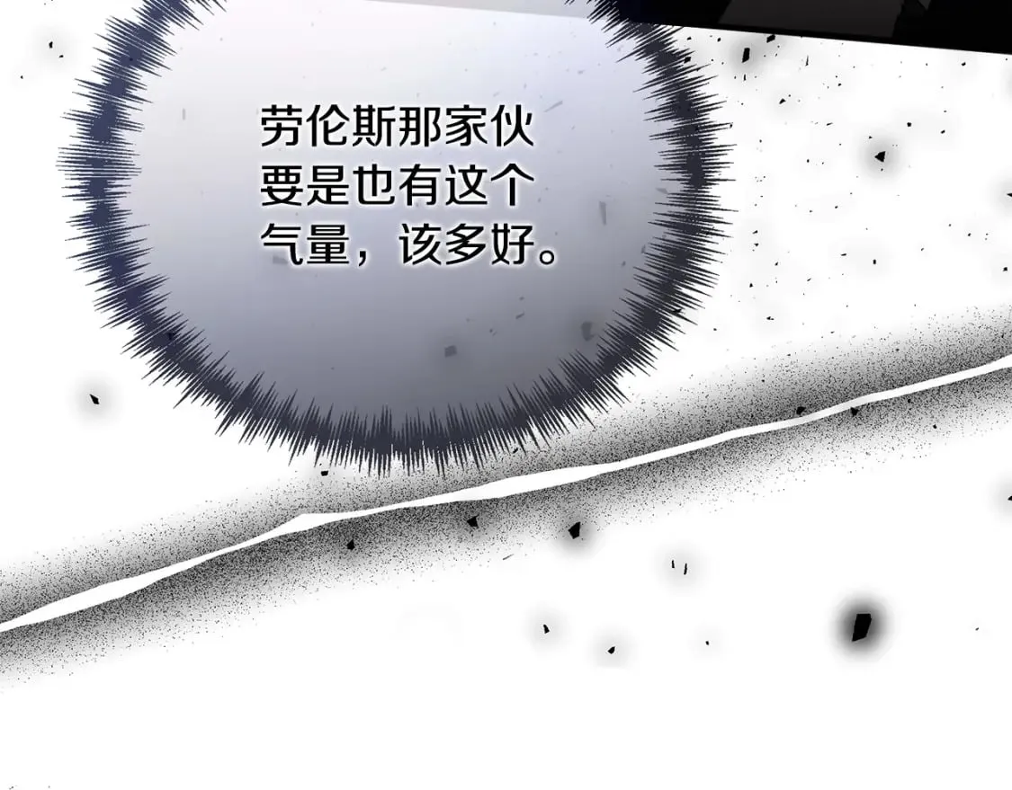 第155话 我只爱过你一人 第195页