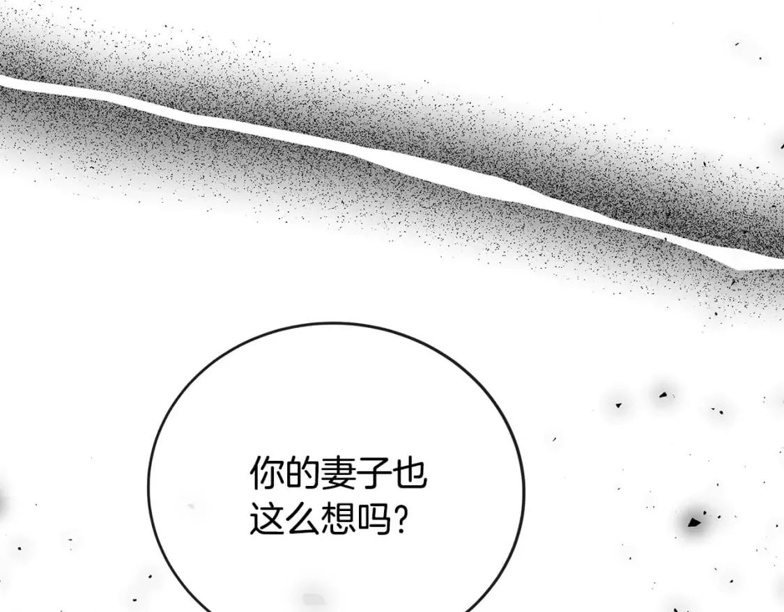 第155话 我只爱过你一人 第196页