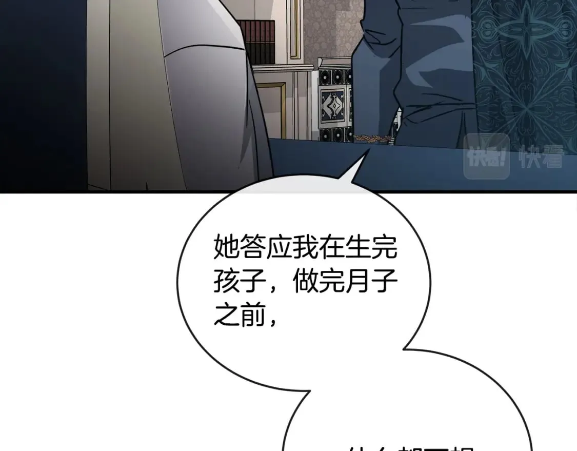 第155话 我只爱过你一人 第198页