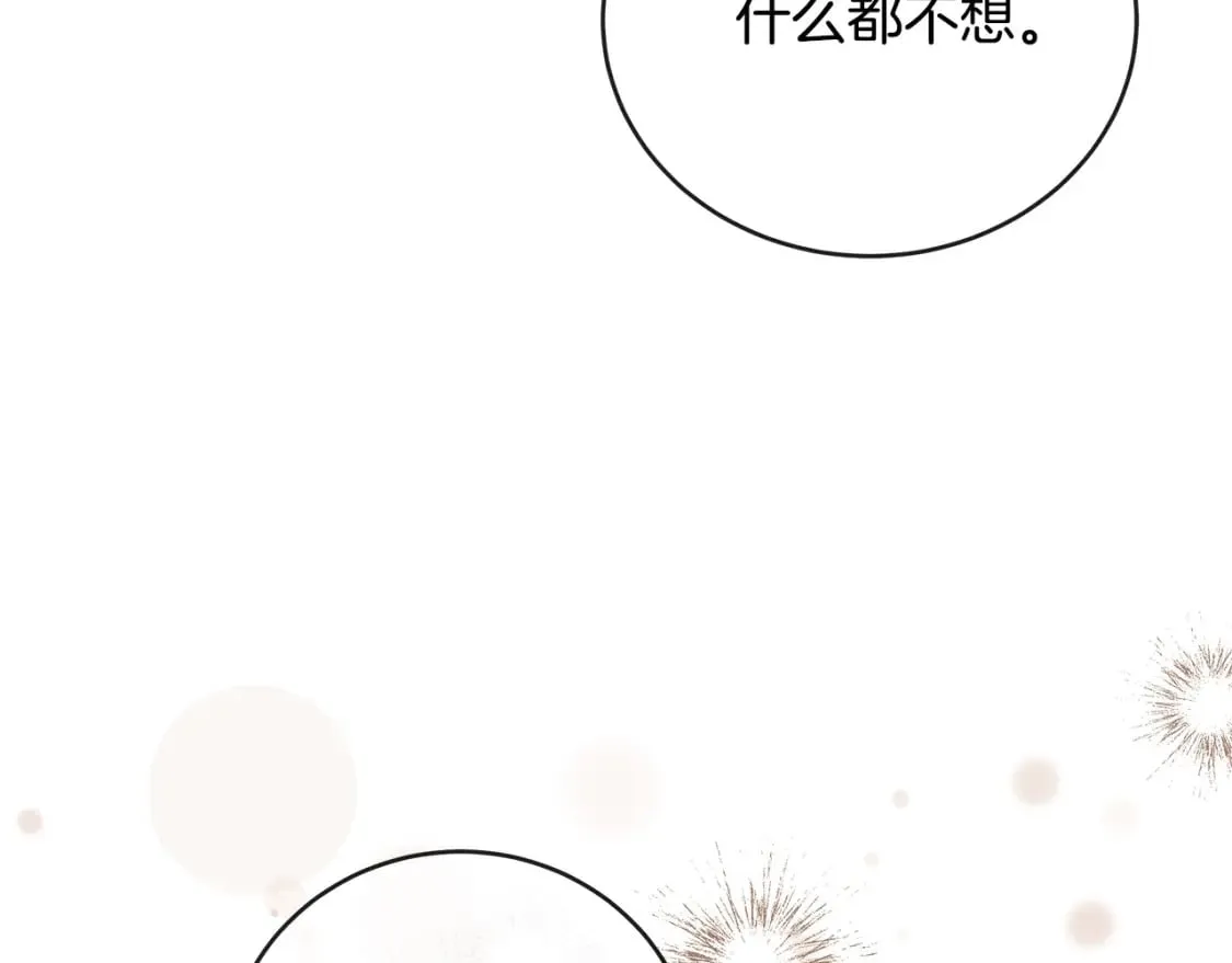 第155话 我只爱过你一人 第199页