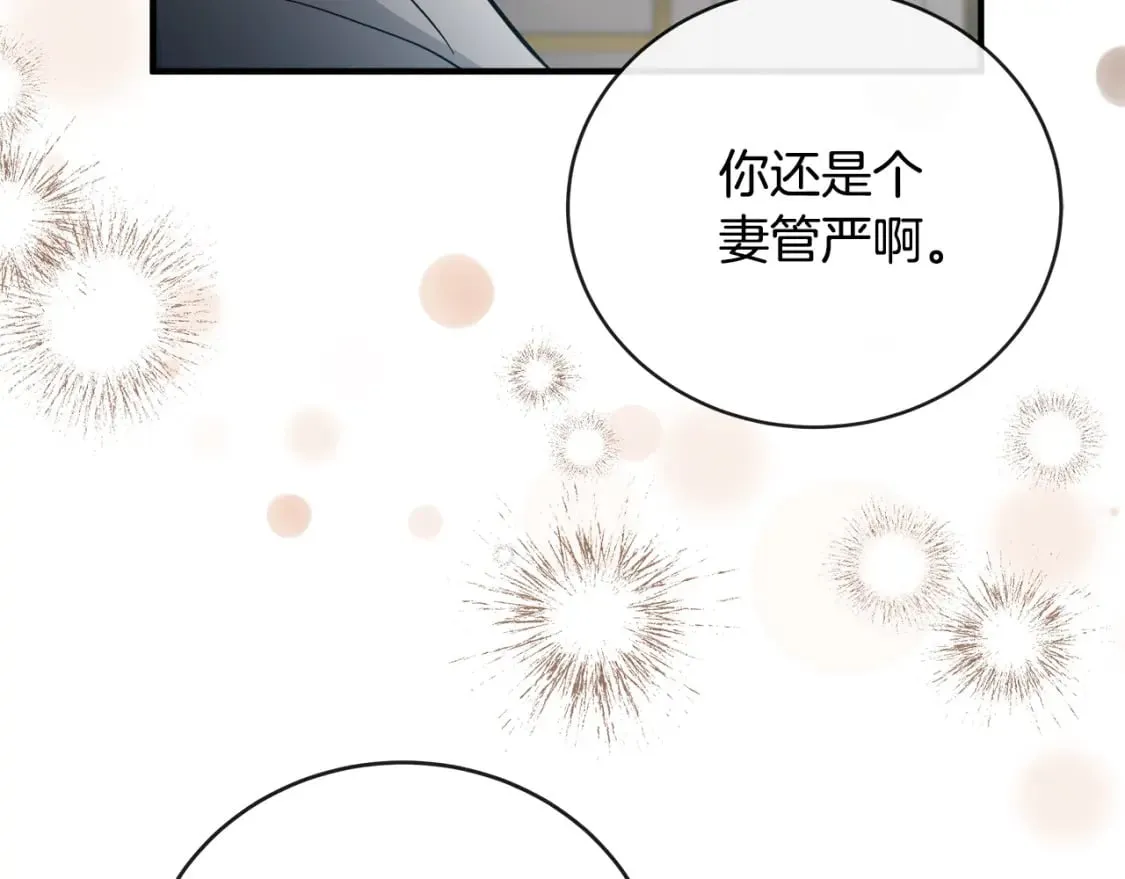 第155话 我只爱过你一人 第202页