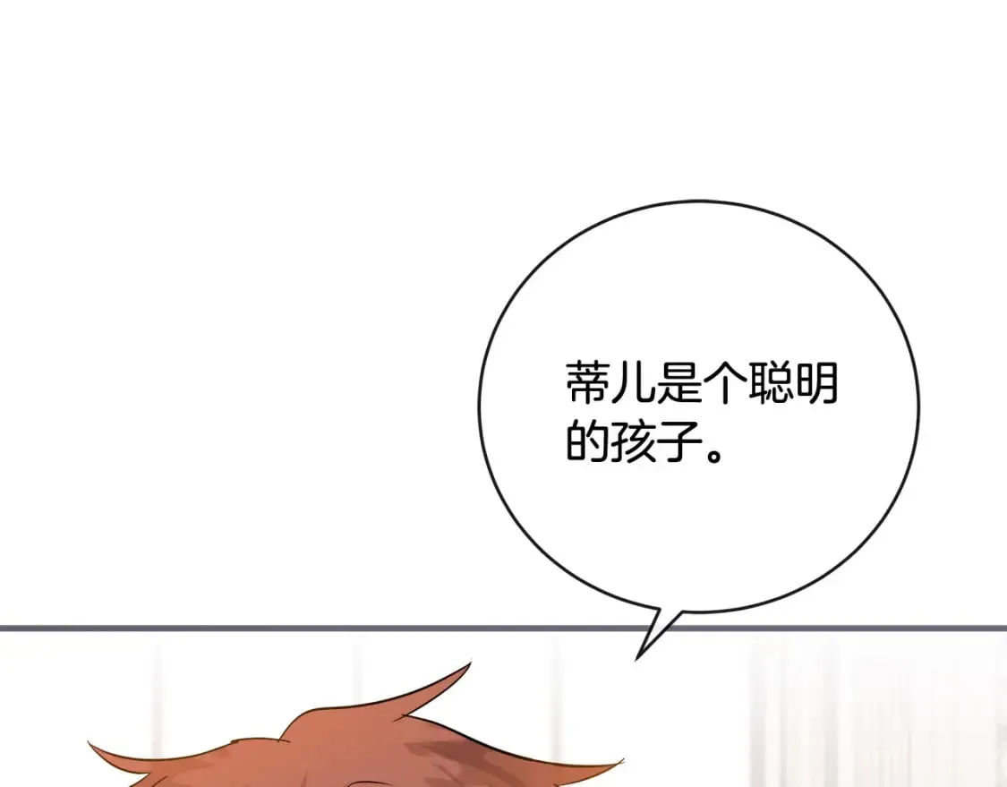第155话 我只爱过你一人 第207页