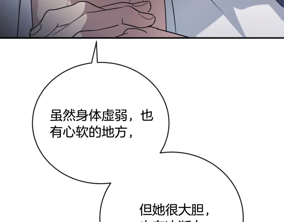 第155话 我只爱过你一人 第209页