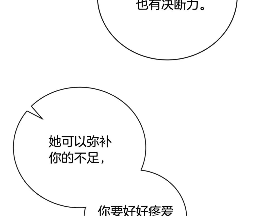 第155话 我只爱过你一人 第210页