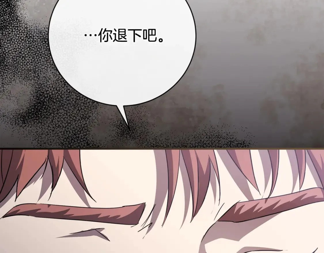 第155话 我只爱过你一人 第214页