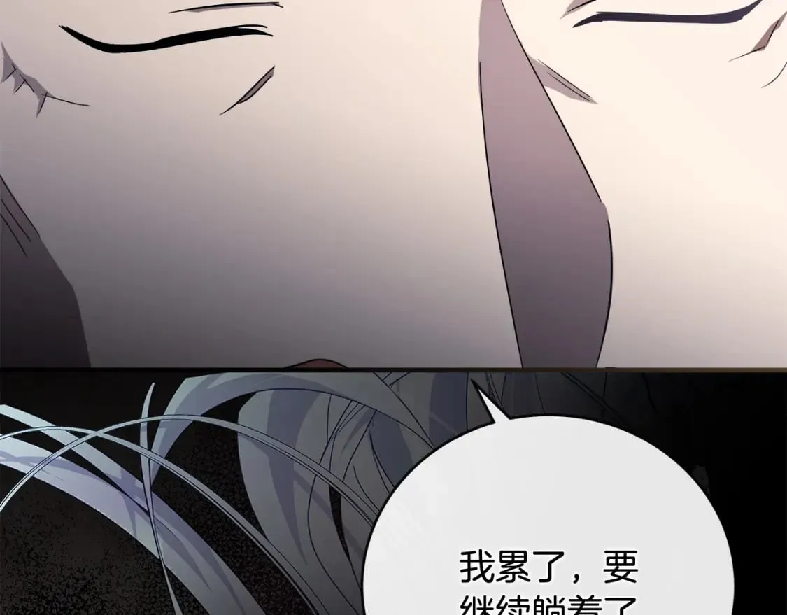 第155话 我只爱过你一人 第215页