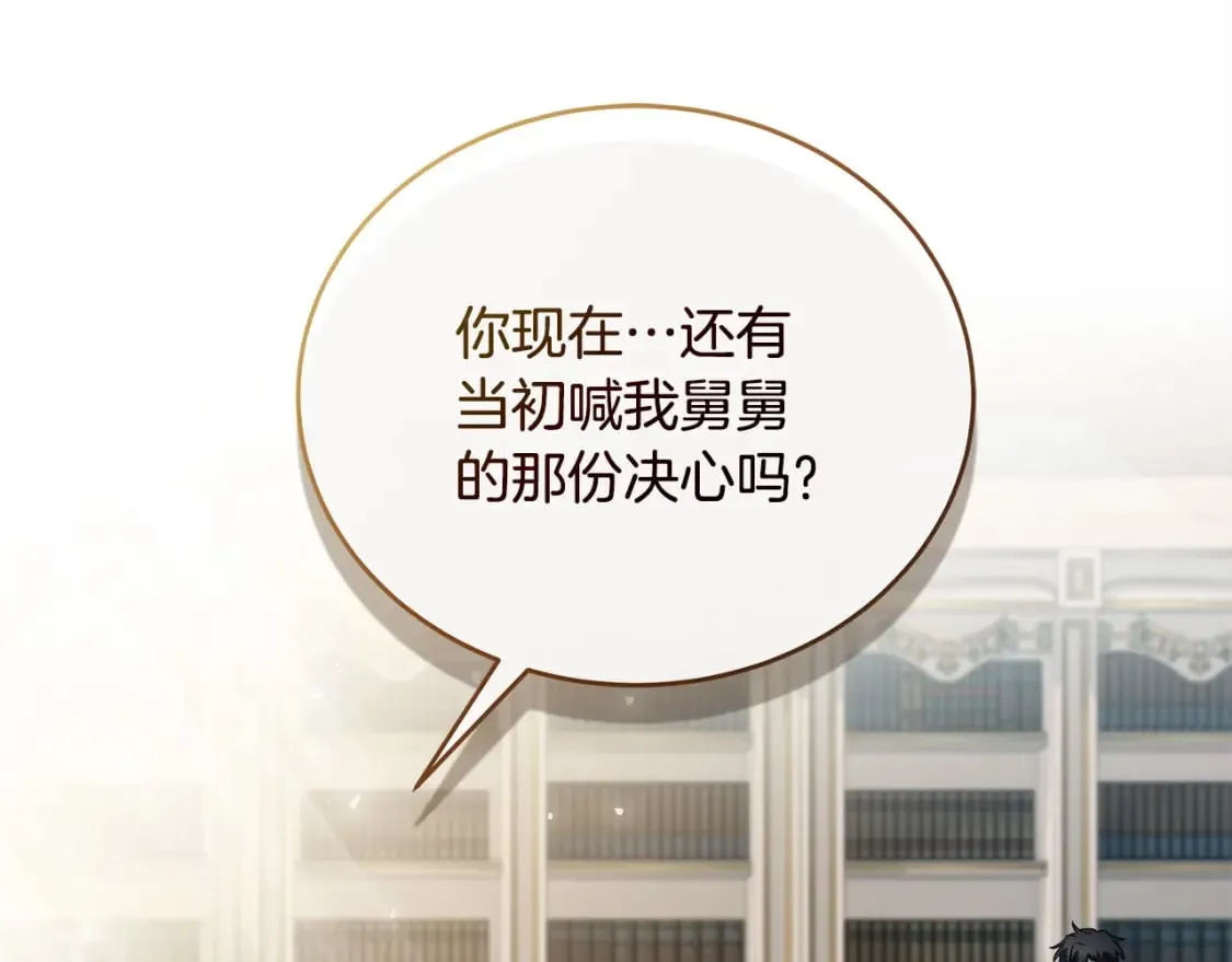 第155话 我只爱过你一人 第221页