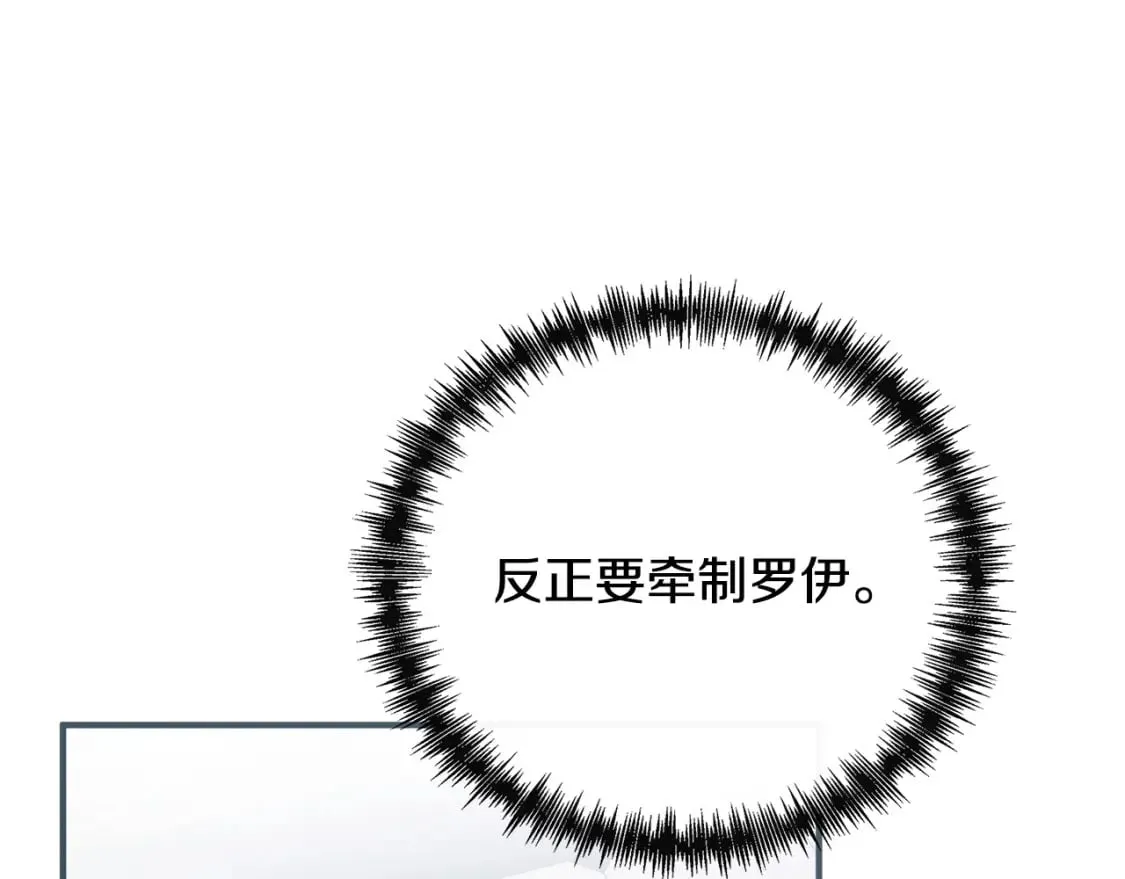 第155话 我只爱过你一人 第227页