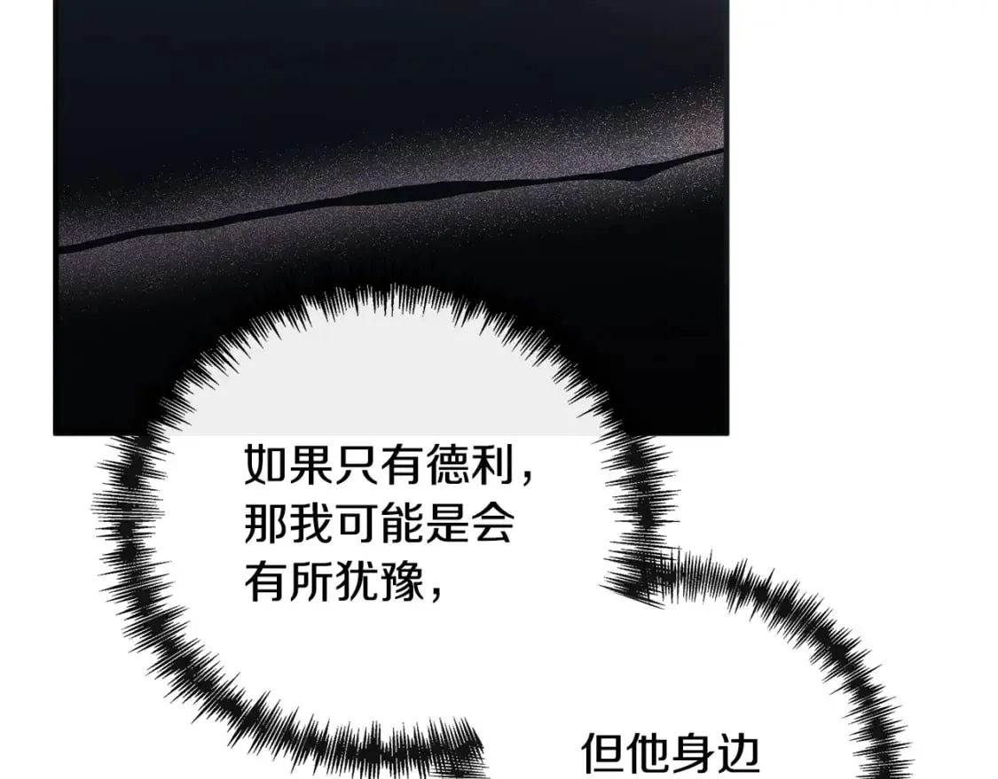 第155话 我只爱过你一人 第229页