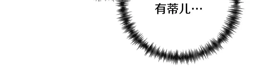 第155话 我只爱过你一人 第230页