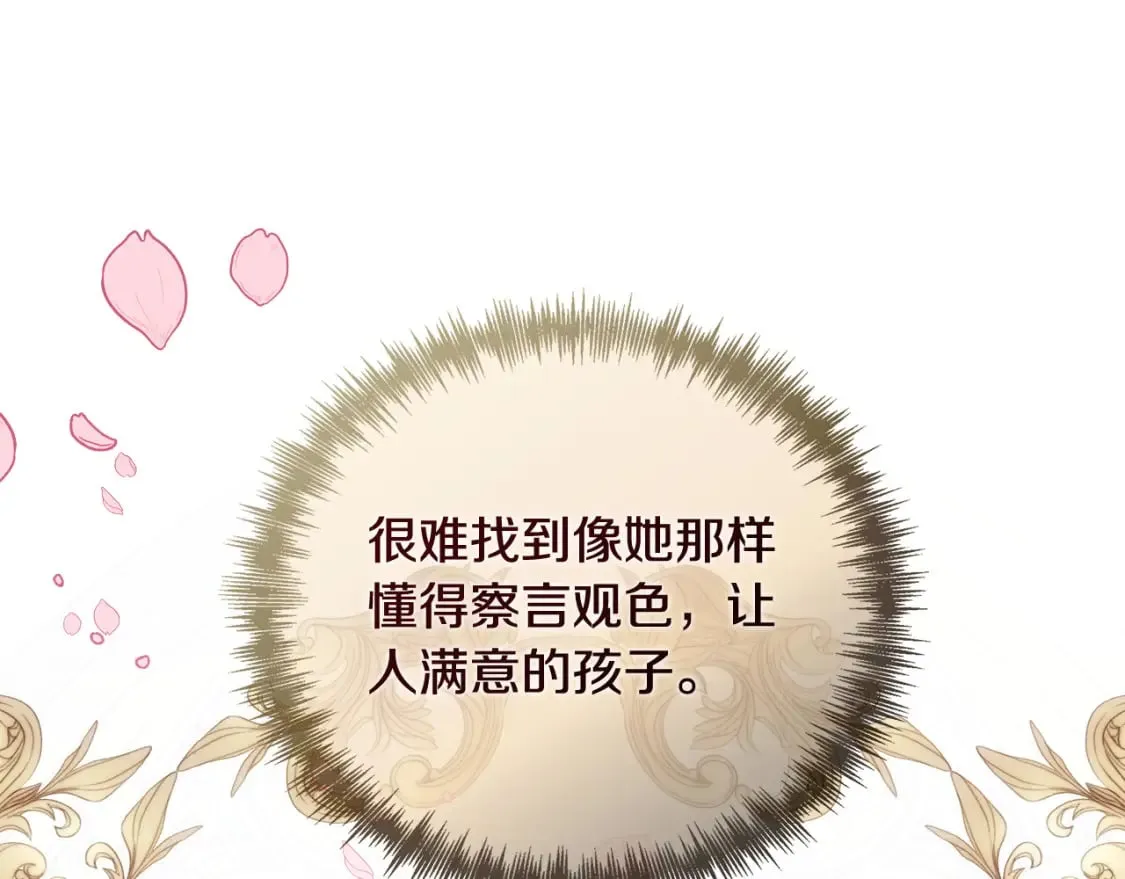 第155话 我只爱过你一人 第231页