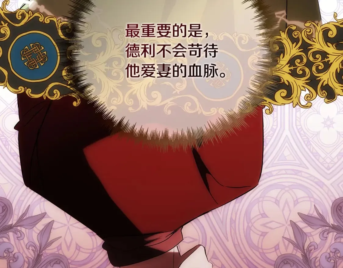 第155话 我只爱过你一人 第234页