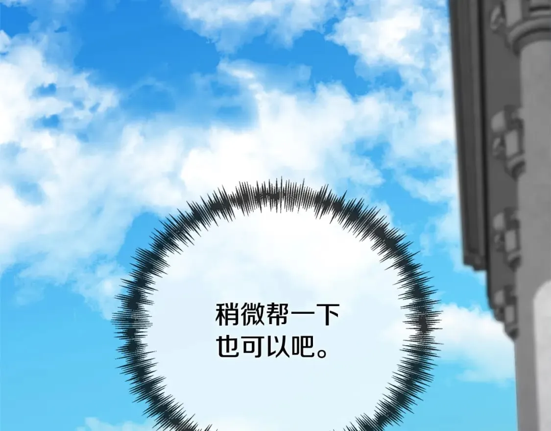第155话 我只爱过你一人 第239页