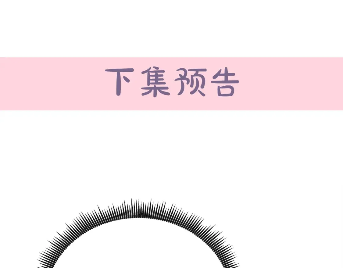 第155话 我只爱过你一人 第245页
