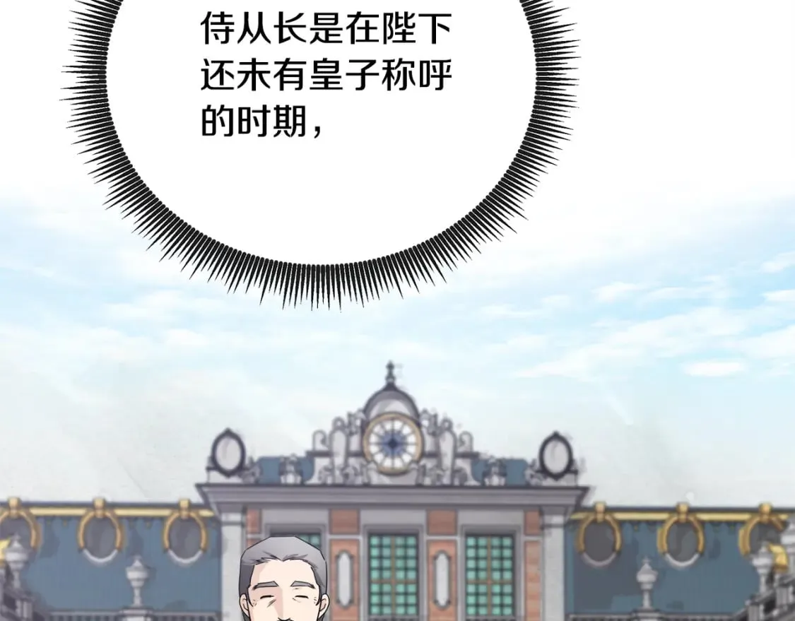 第155话 我只爱过你一人 第246页