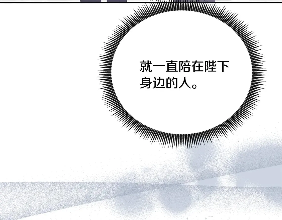 第155话 我只爱过你一人 第248页