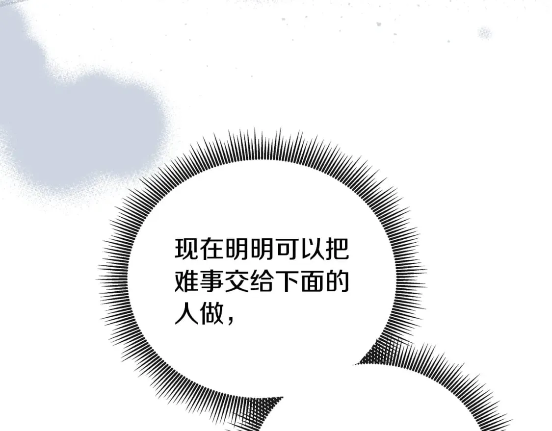 第155话 我只爱过你一人 第249页