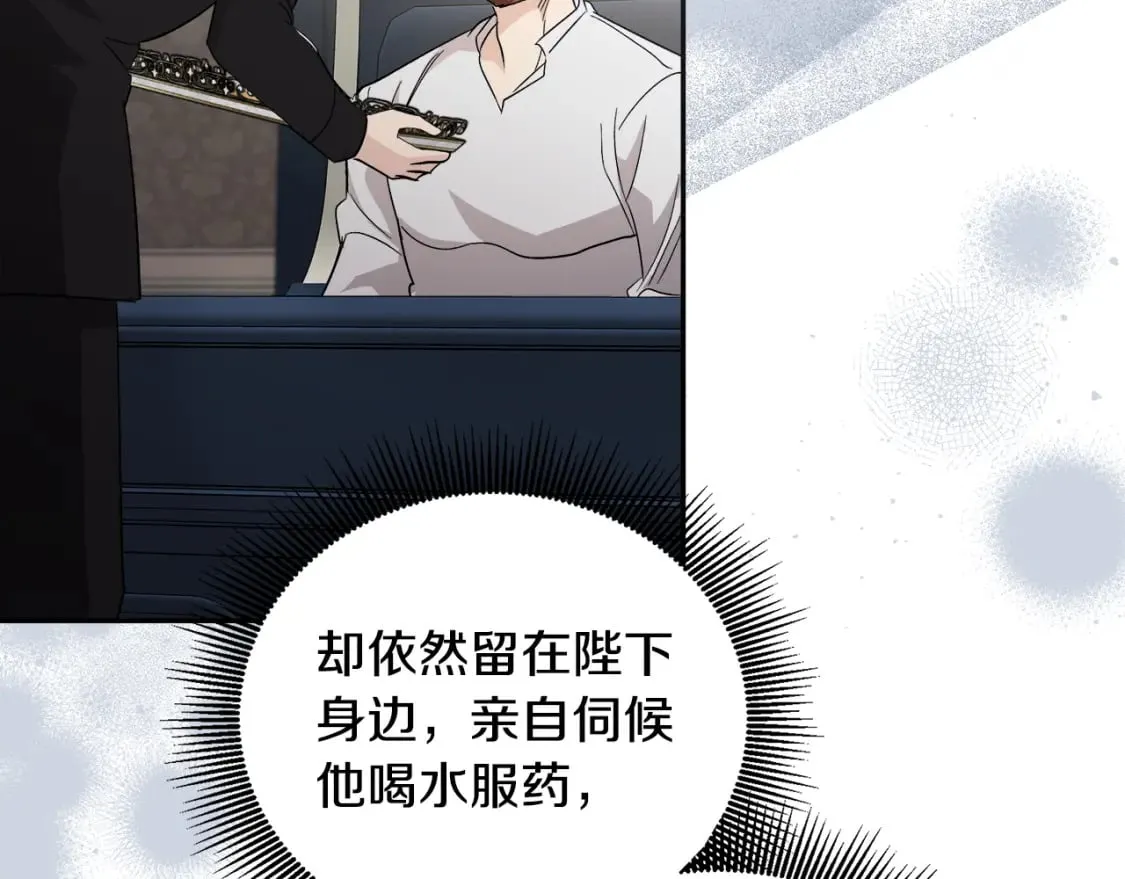 第155话 我只爱过你一人 第251页
