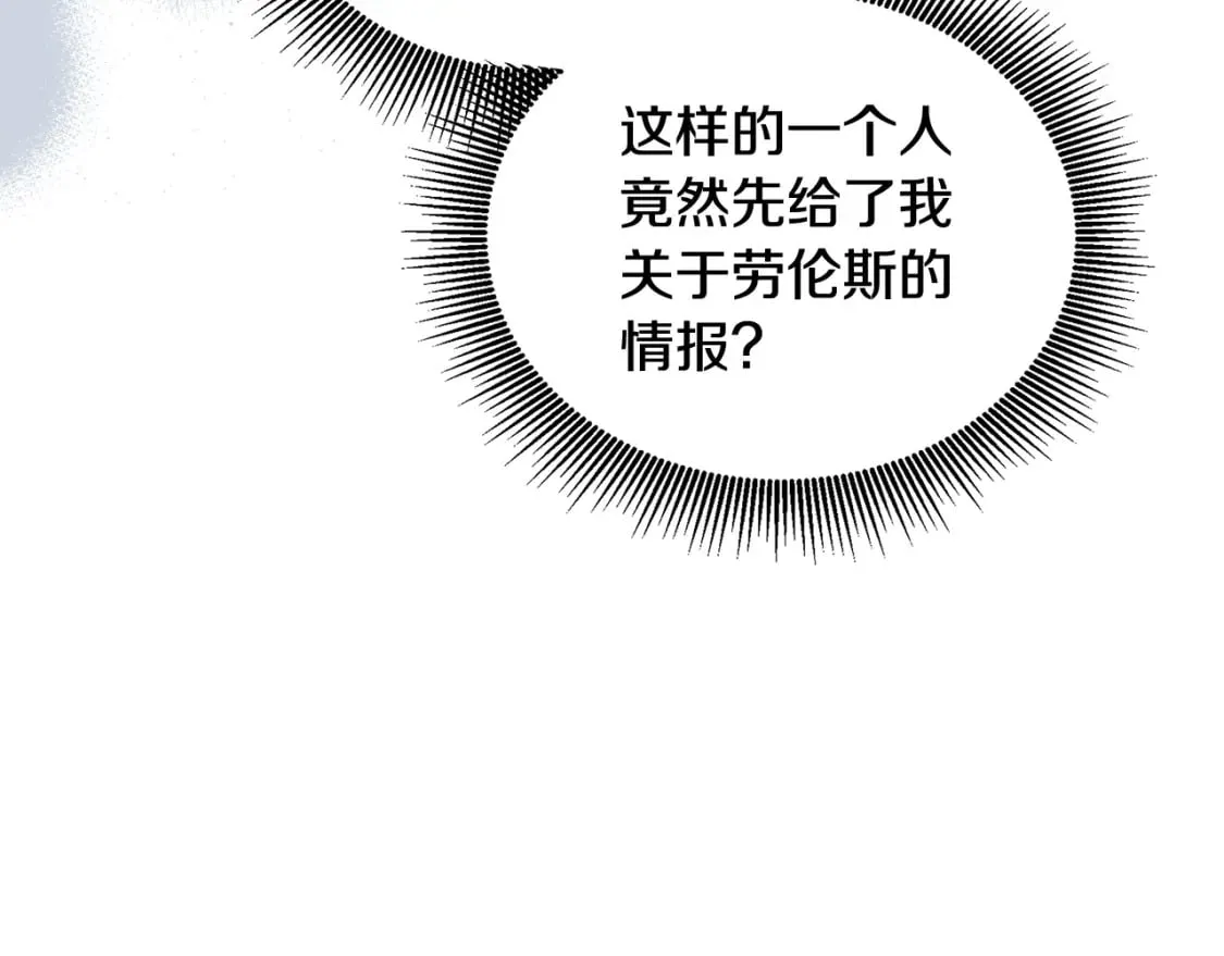 第155话 我只爱过你一人 第252页