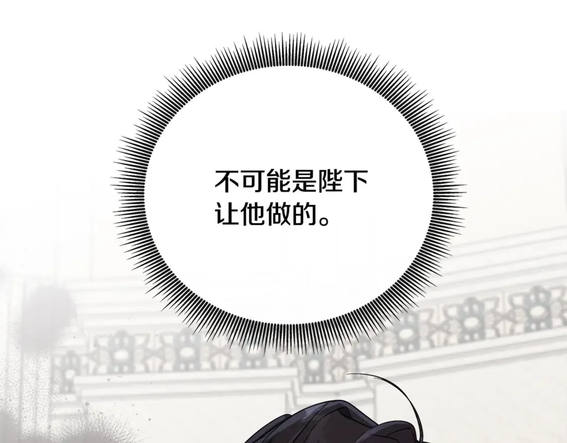 第155话 我只爱过你一人 第253页