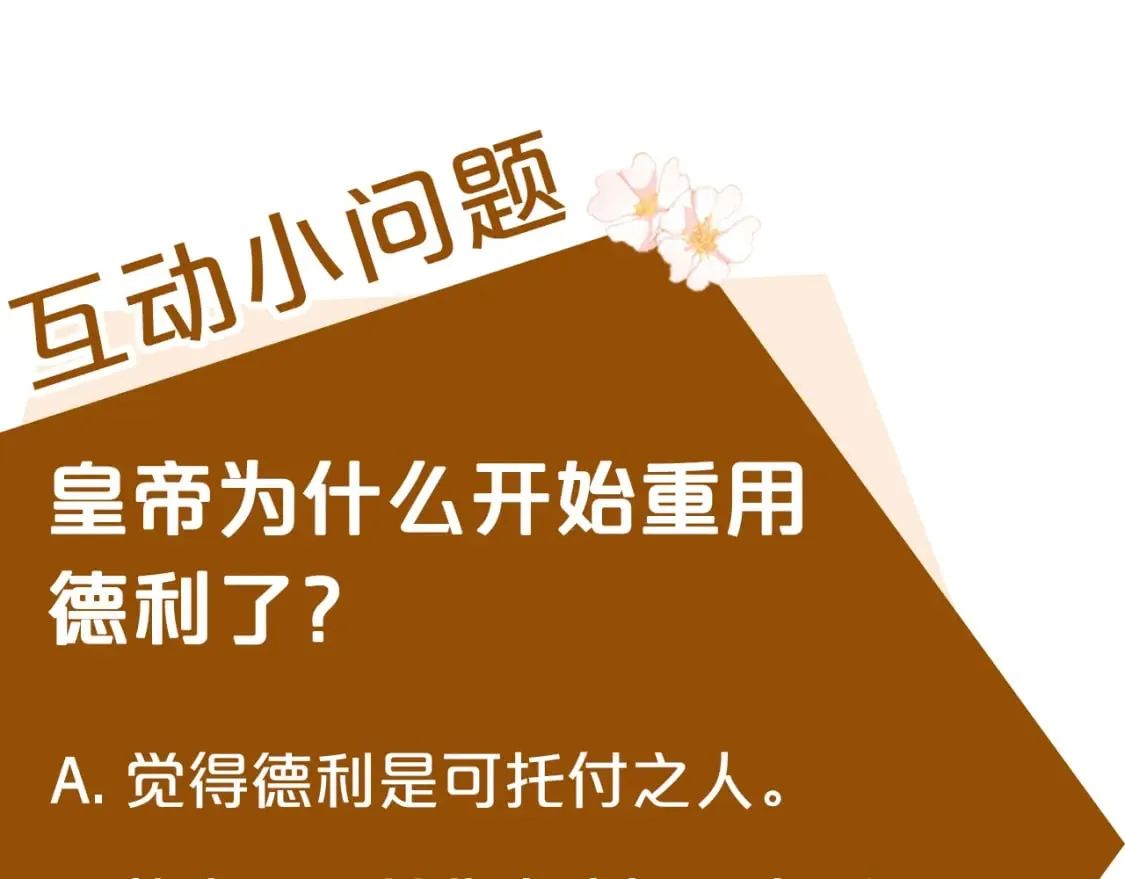 第155话 我只爱过你一人 第257页