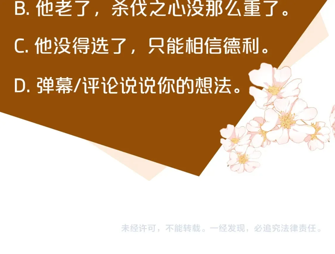 第155话 我只爱过你一人 第258页