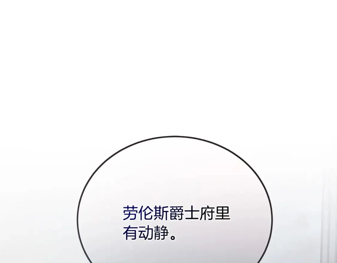 第156话 得不到认可 第12页