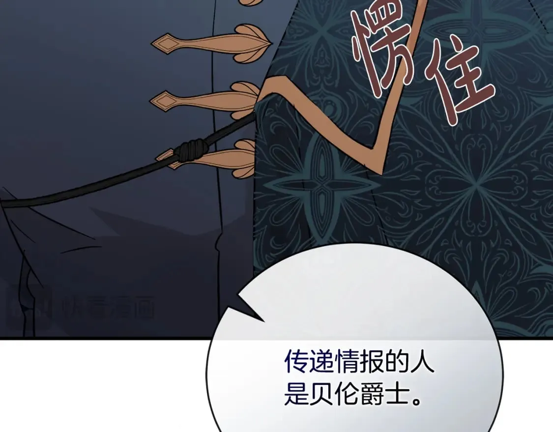 第156话 得不到认可 第15页