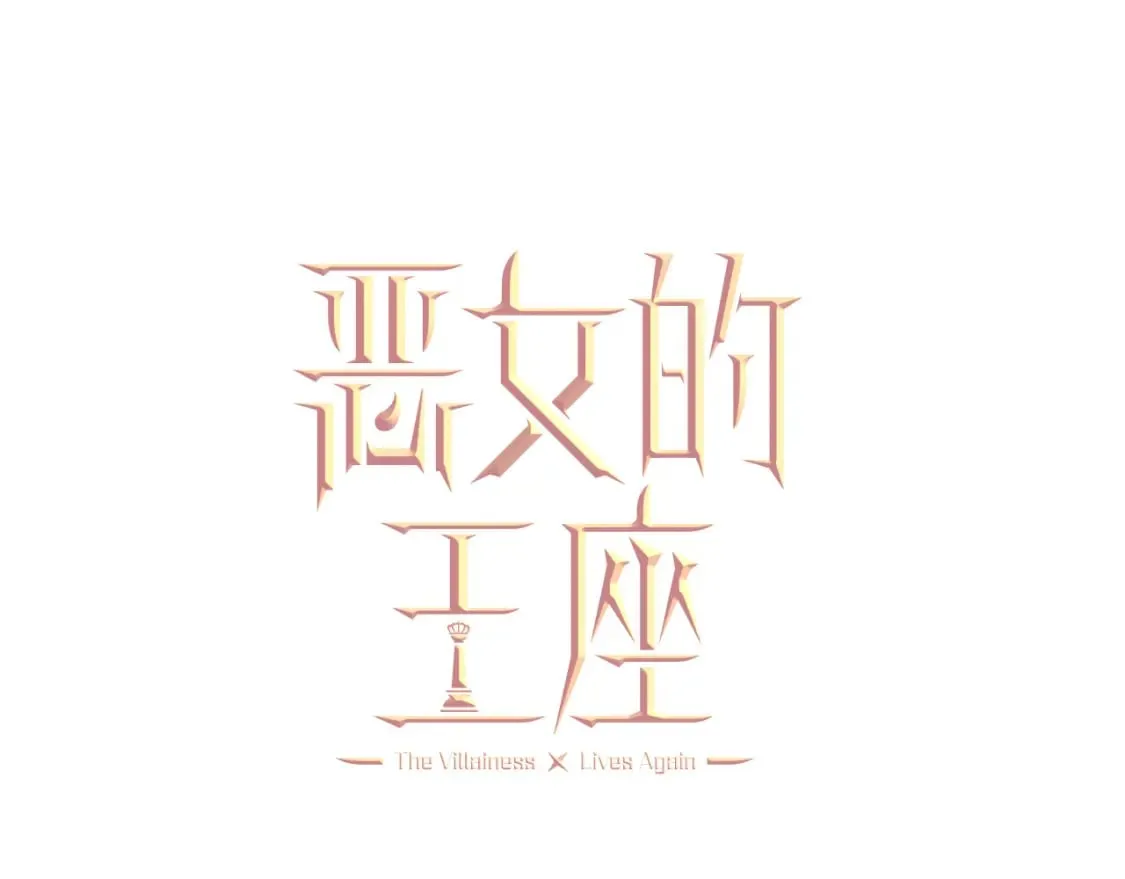 第156话 得不到认可 第21页