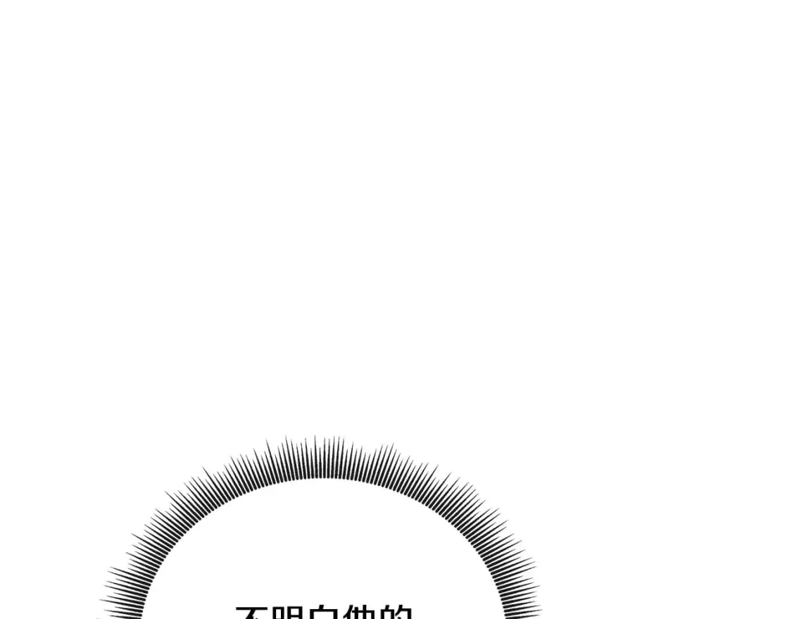 第156话 得不到认可 第23页